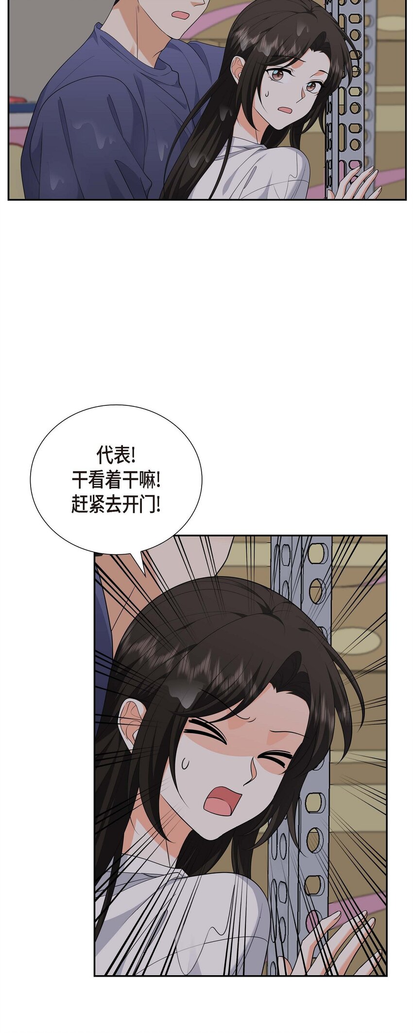 无法交谈的婚姻漫画,第34话 这个仓库太窄了1图