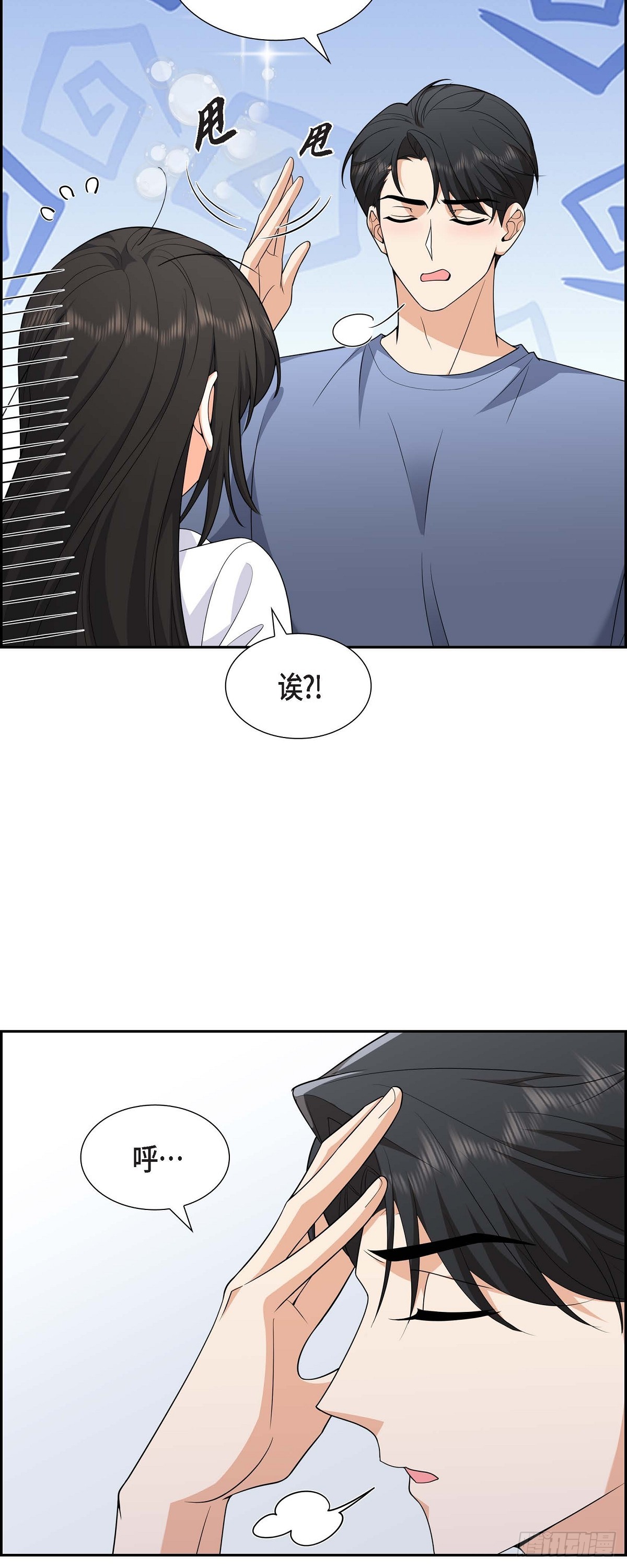 不亲切的婚姻生活漫画,第9话 我好伤心1图