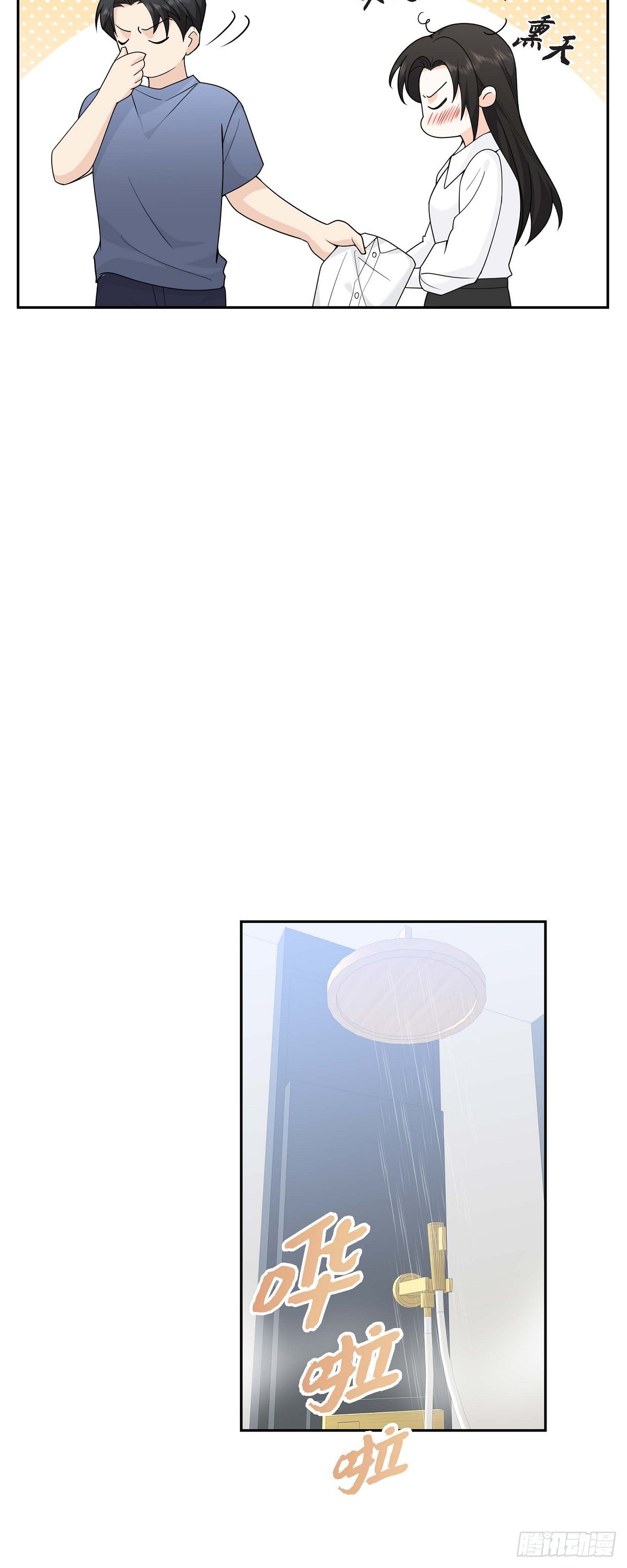 不亲切的婚姻生活漫画,第9话 我好伤心1图
