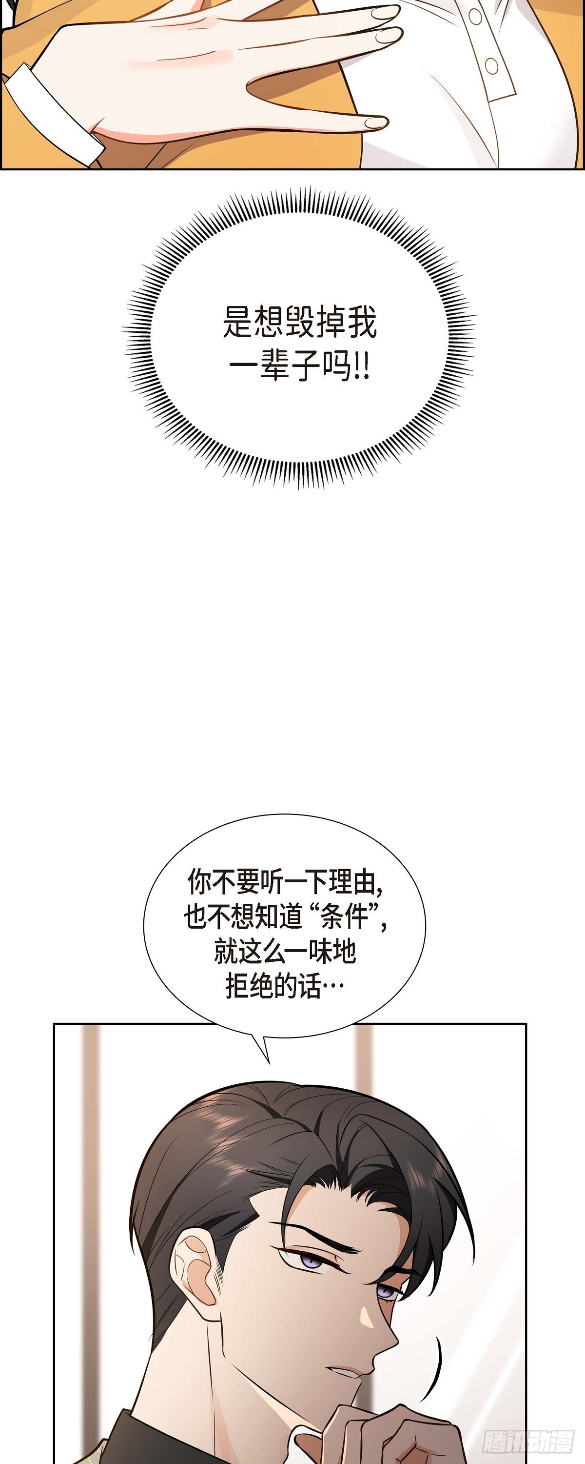 不亲切的成语漫画,第2话 为啥非得结婚呀2图