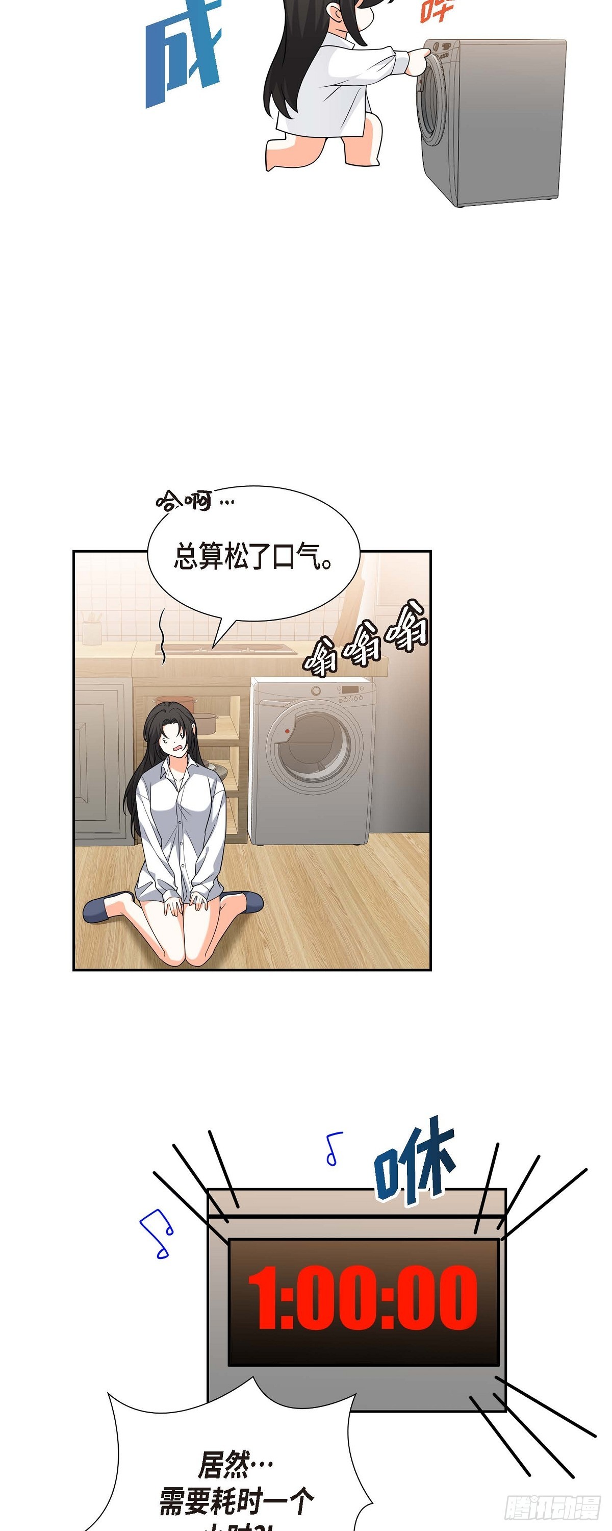 不亲切的婚姻生活漫画,第9话 我好伤心1图