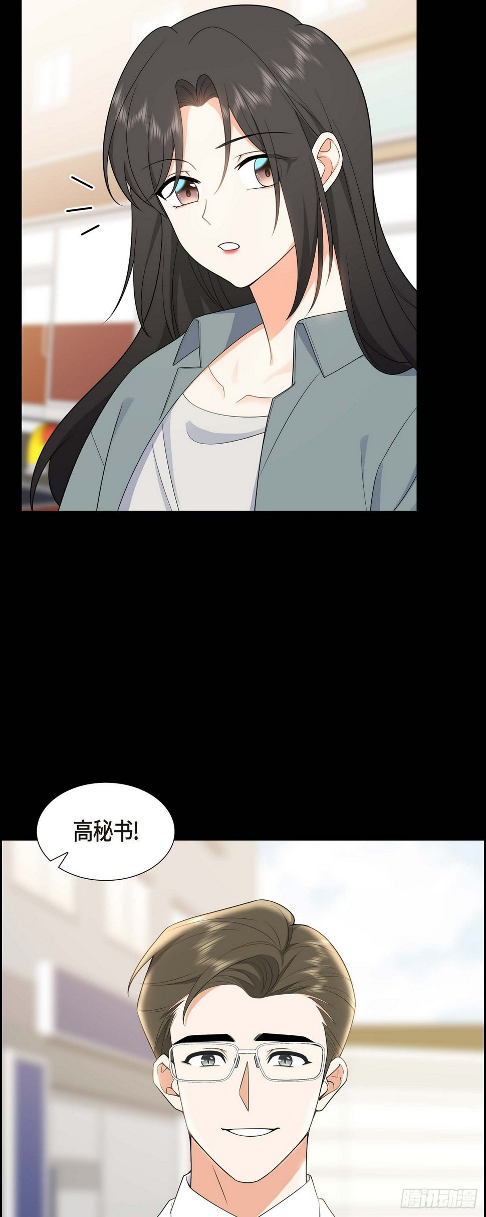 不亲切的婚姻生活漫画,第15话 我更好奇一件事2图