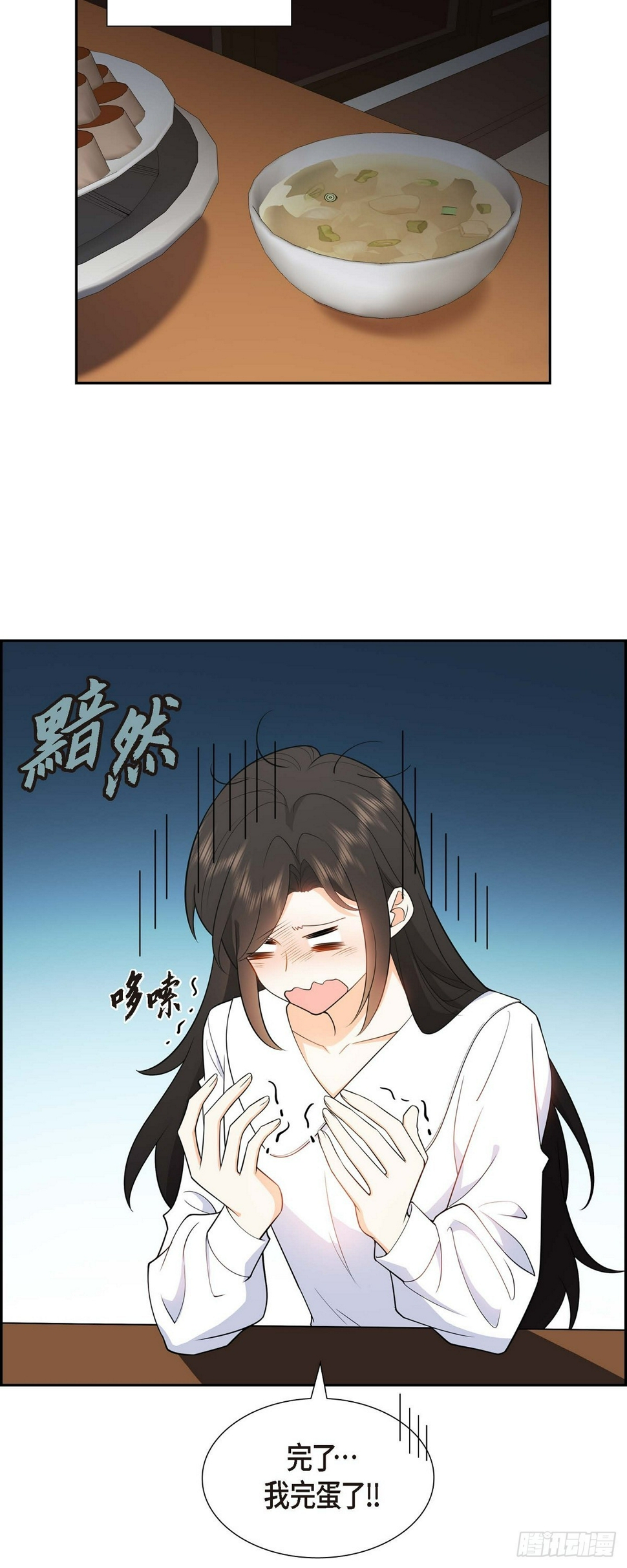 不亲切的婚姻生活漫画,第6话 我和刘秘书要结婚了2图