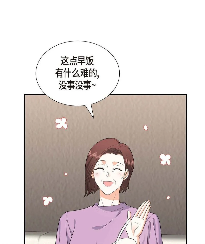 厌倦的婚姻生活漫画,第33话 装自动喷水器2图