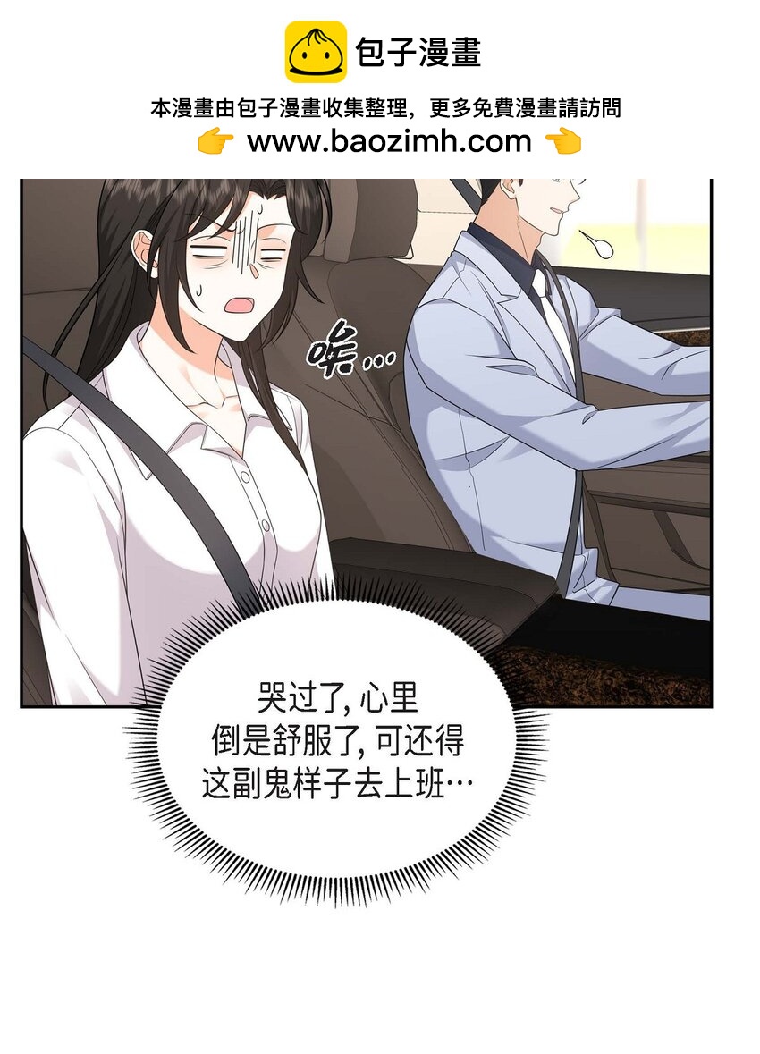 不亲切的婚姻生活漫画,第32话 我们之间的那堵墙消失了2图