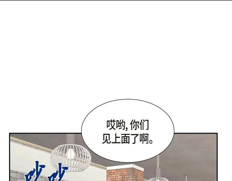 不亲切的婚姻生活原著小说漫画,第50话 一直都在装单身吗？2图