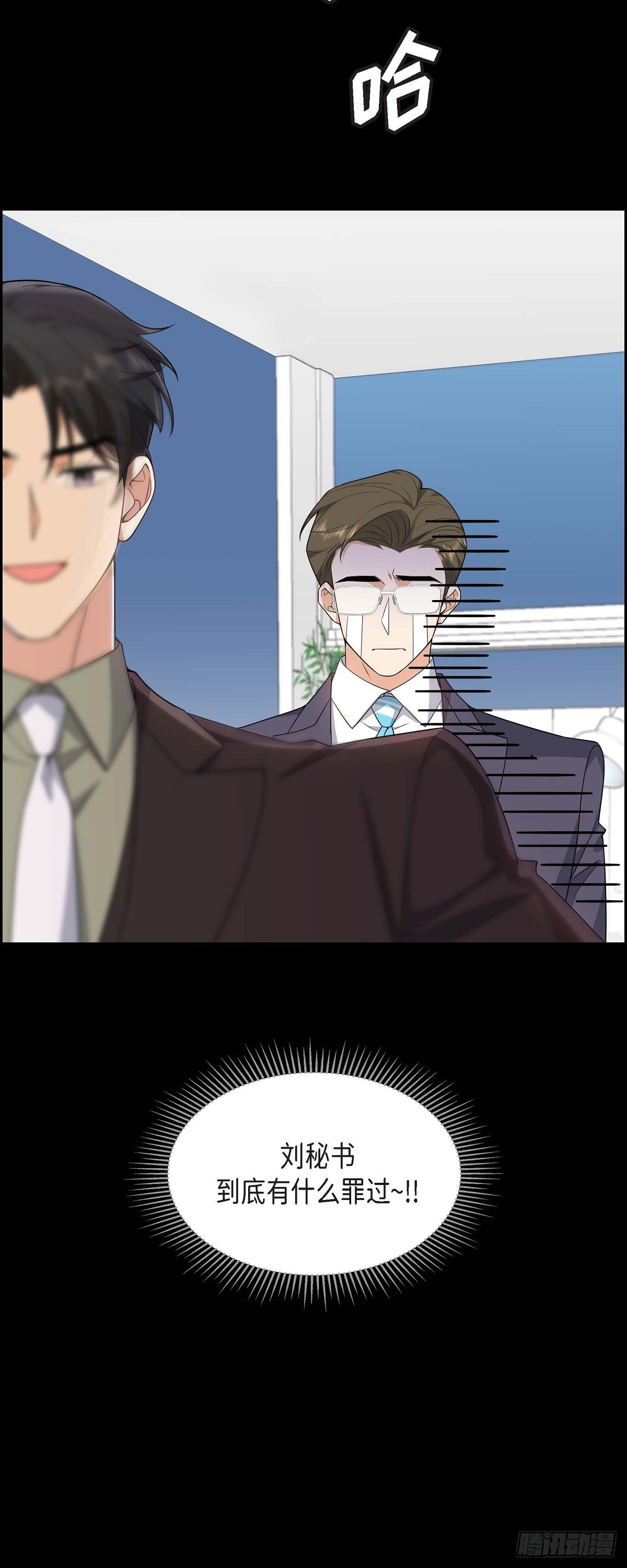 不亲切的婚姻生活漫画,第8话 太不可思议了1图