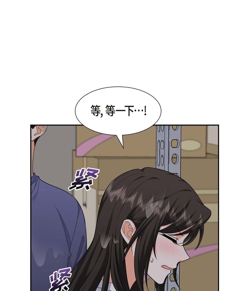 无法交谈的婚姻漫画,第34话 这个仓库太窄了2图