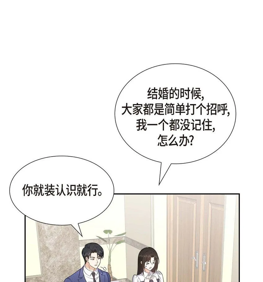 不亲切的婚姻生活漫画漫画,第36话 继承人1图