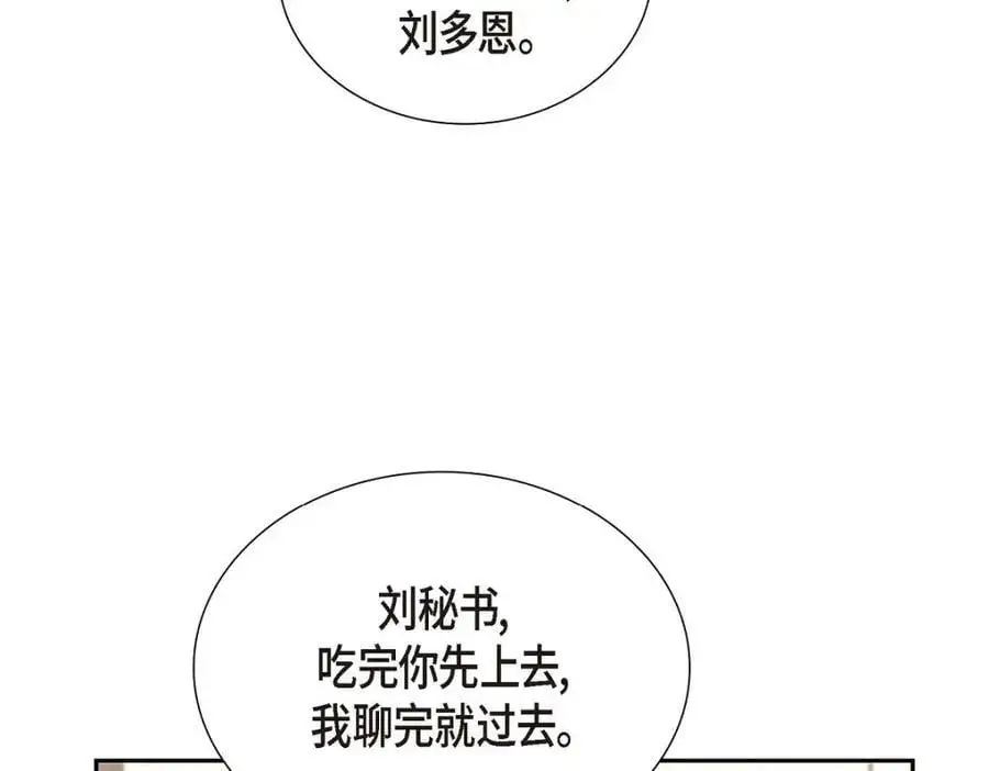 不亲切的成语漫画,第43话 假结婚的事被发现2图