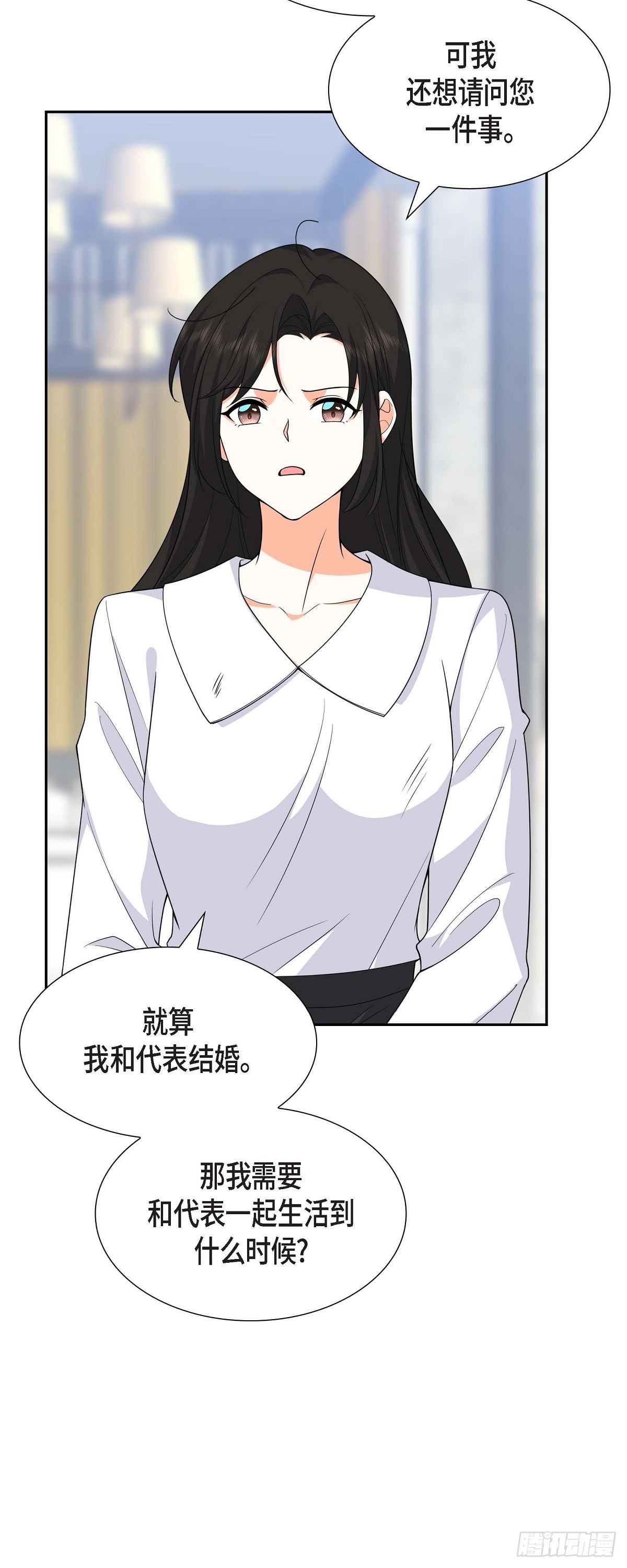 不亲切的婚姻生活怎么办漫画,第9话 我好伤心2图