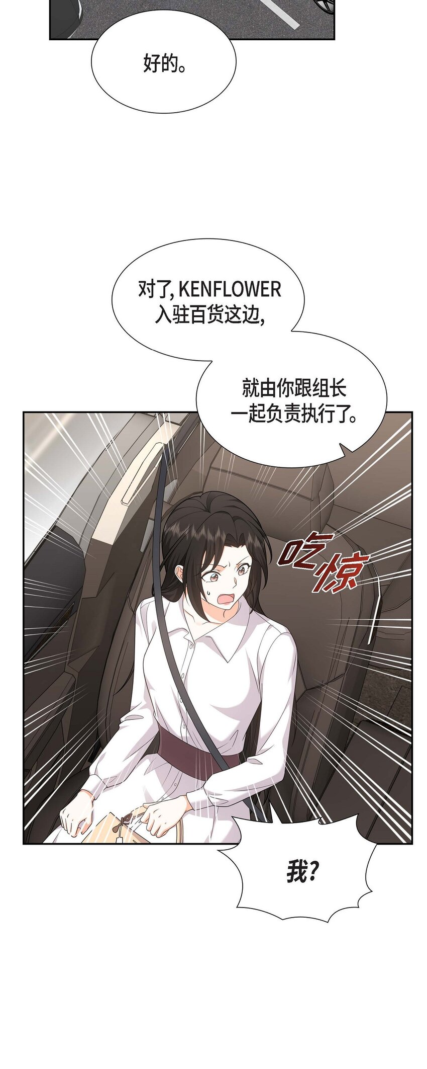 不亲切的婚姻生活漫画,第32话 我们之间的那堵墙消失了2图