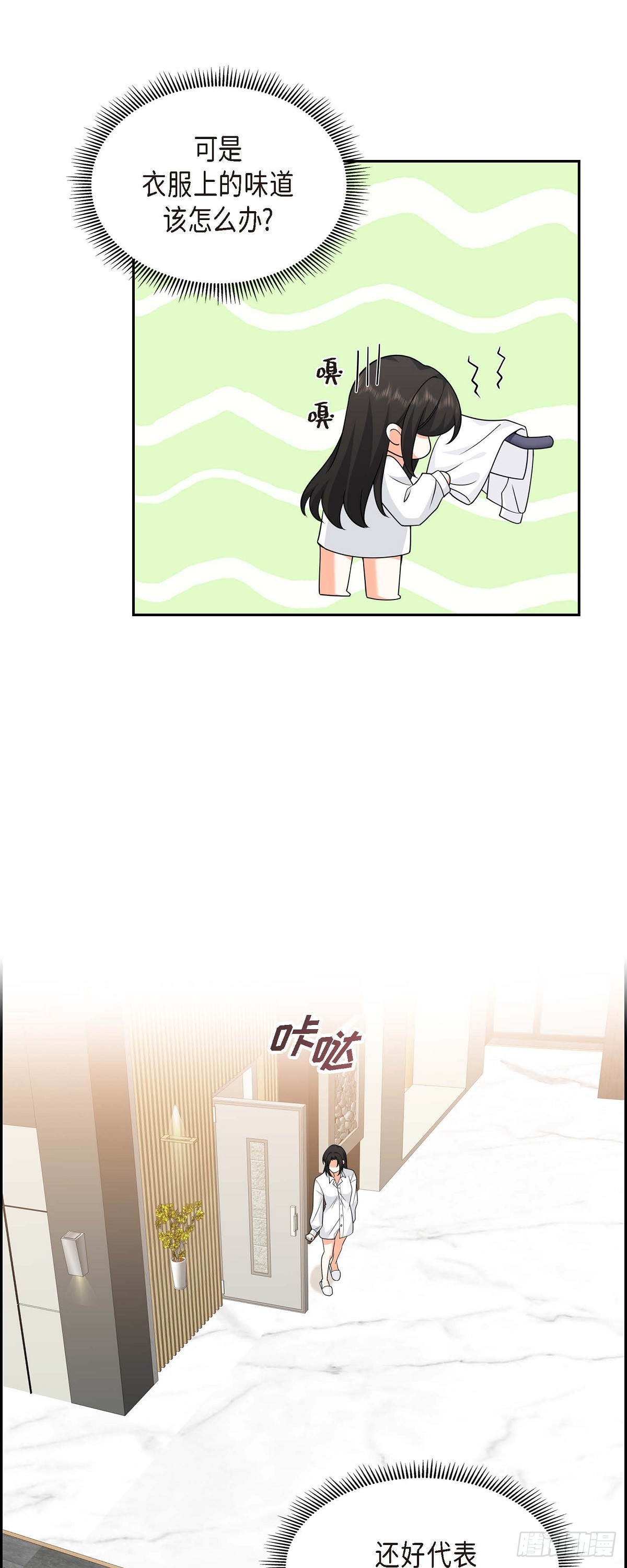 不亲切的婚姻生活漫画,第9话 我好伤心2图