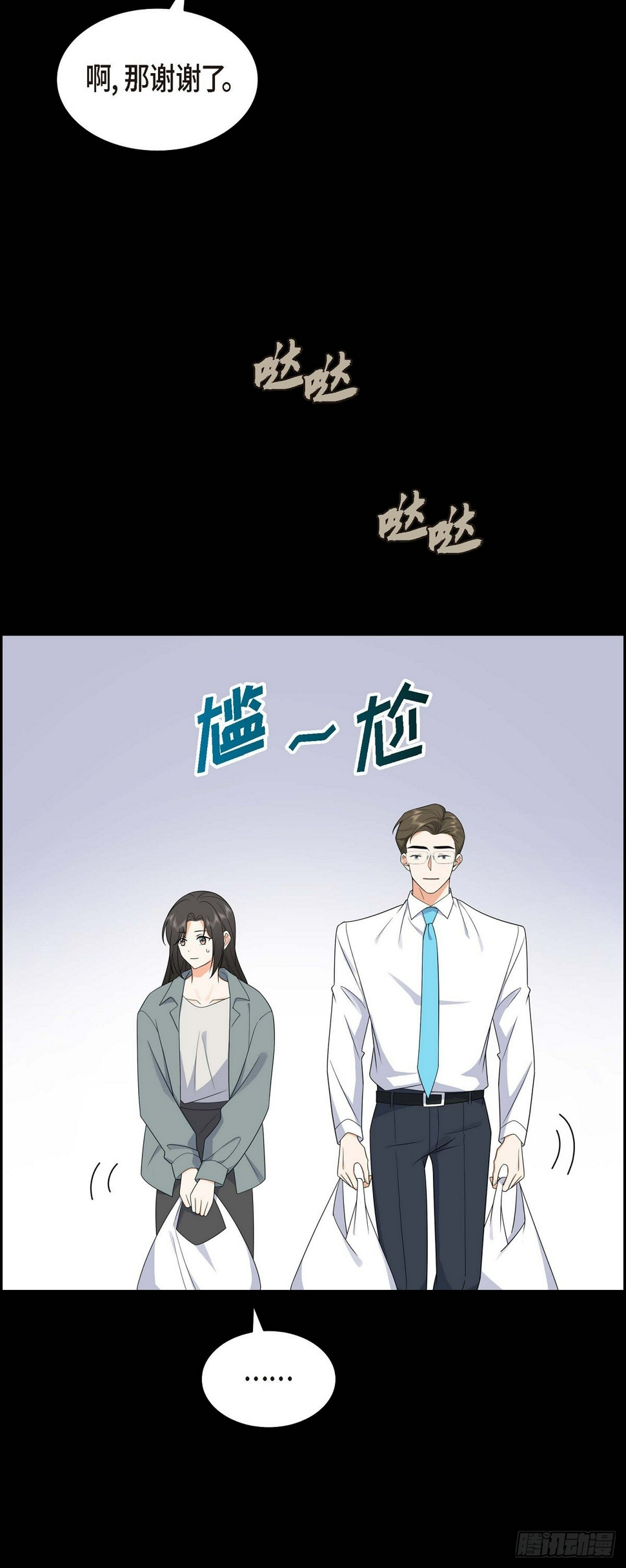 不亲切的婚姻生活漫画,第15话 我更好奇一件事2图