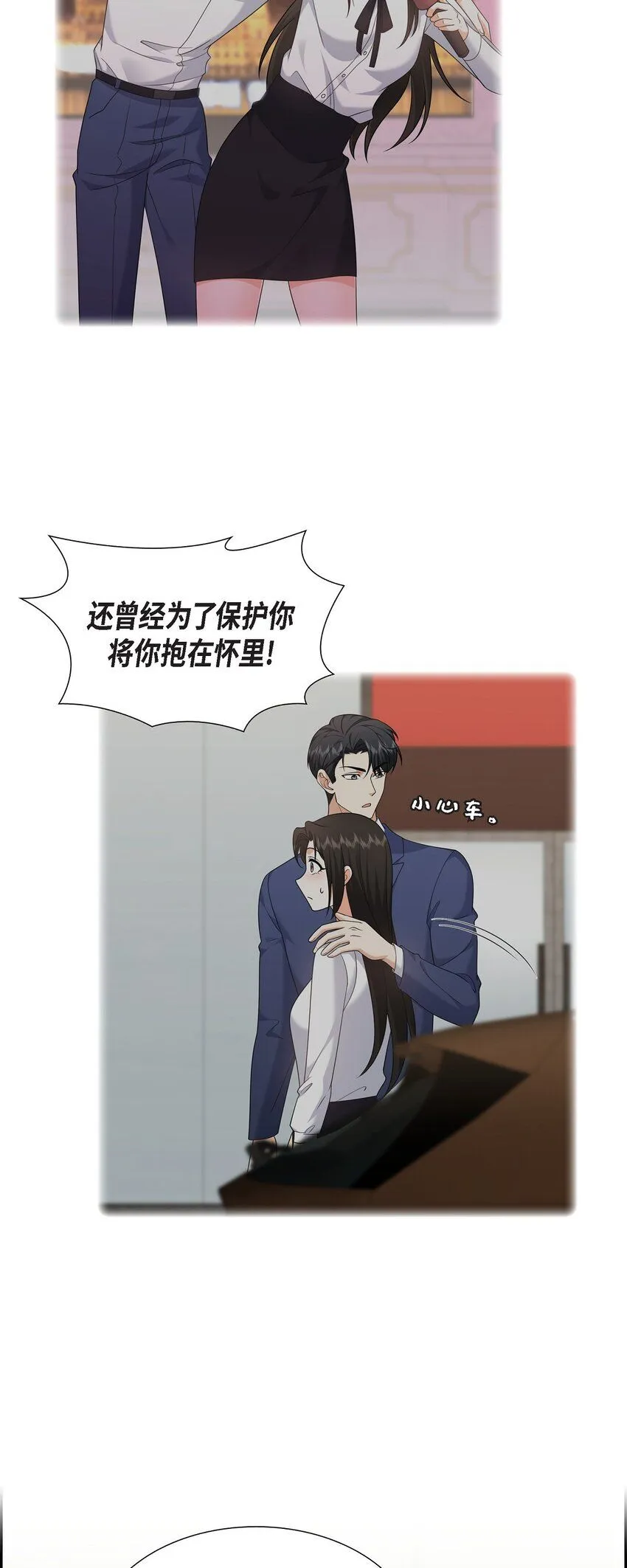 不亲切的婚姻生活原著小说漫画,第27话 你肯定没谈过恋爱2图