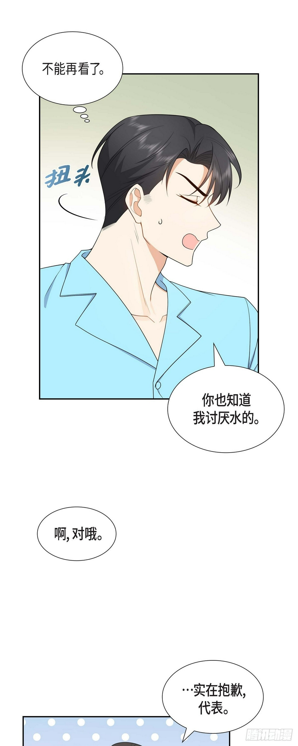 不亲切的婚姻生活原著小说叫什么漫画,第14话 这才是真正的自由2图