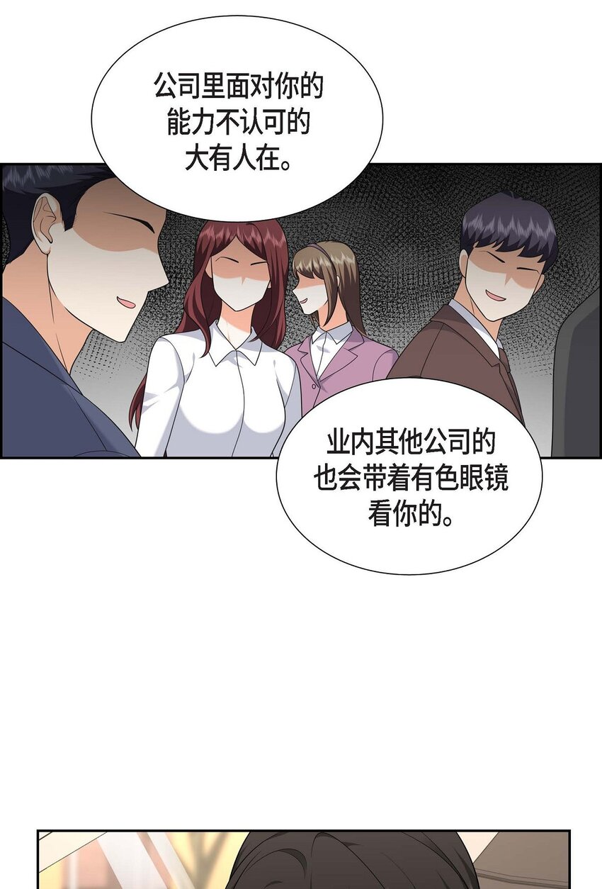 不亲切的婚姻生活漫画,第32话 我们之间的那堵墙消失了1图