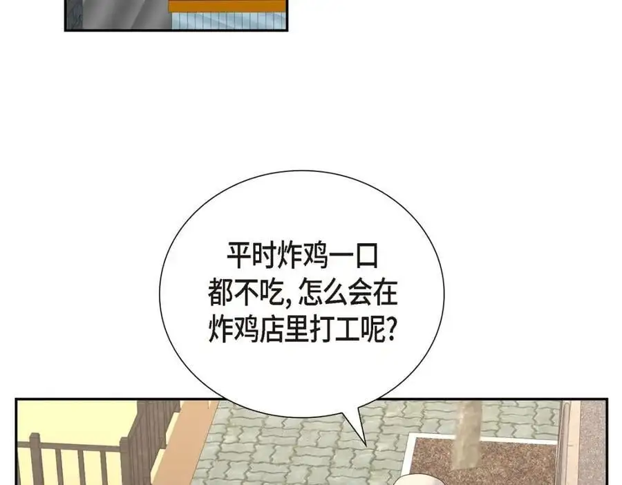 无法交谈的婚姻漫画,第49话 他怎么会在炸鸡店里打工2图