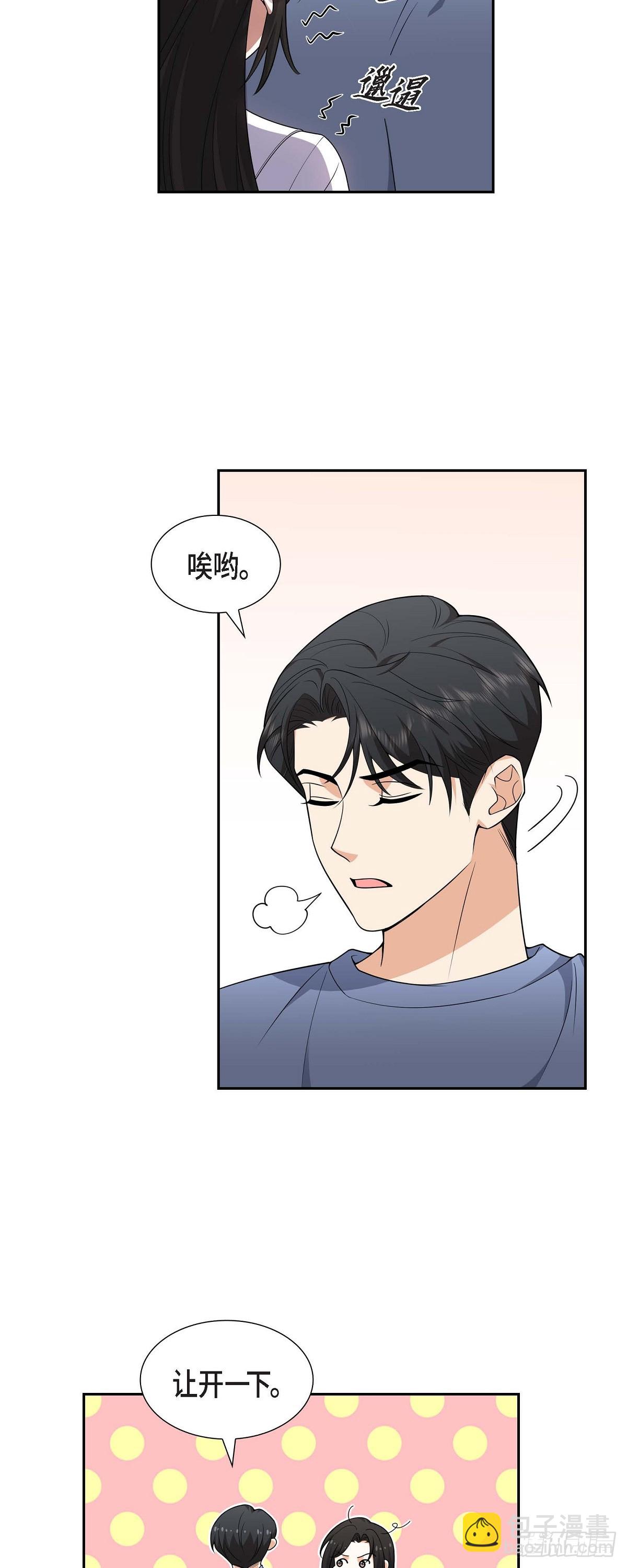 不亲切的婚姻生活漫画,第9话 我好伤心1图