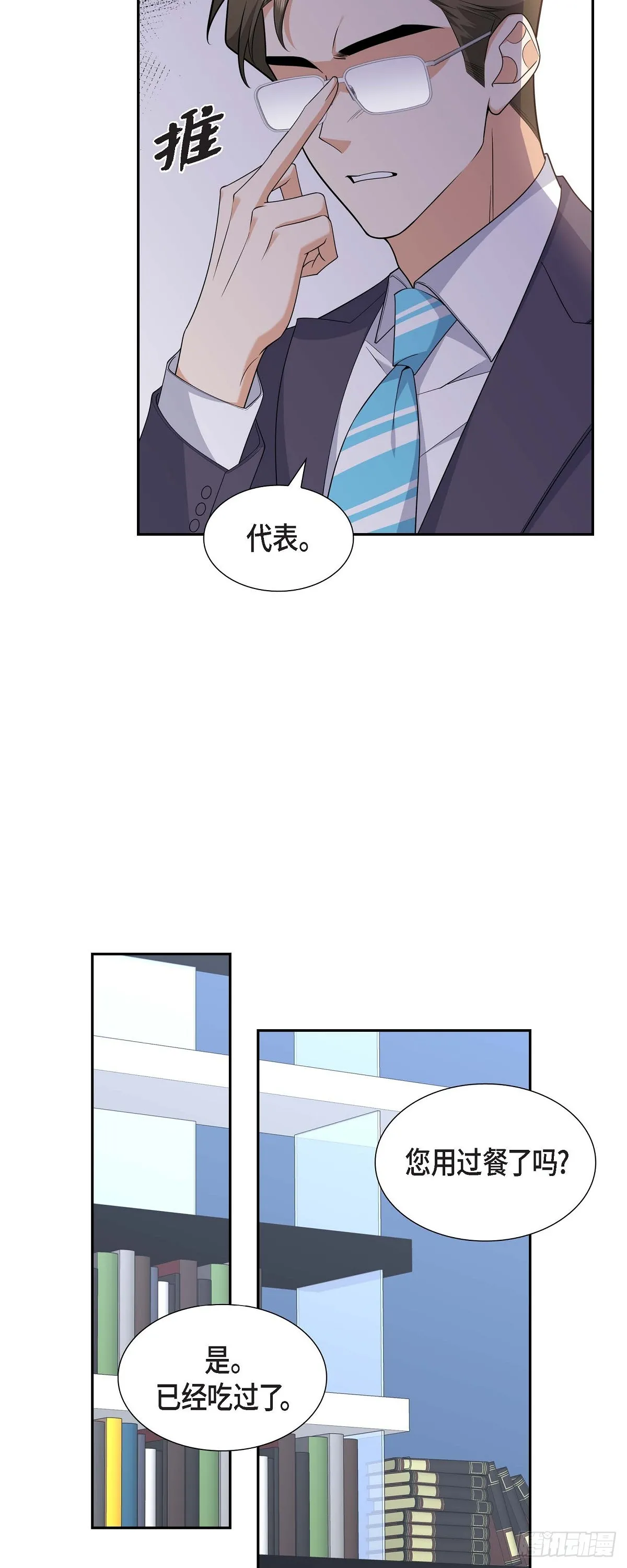 不亲切的成语漫画,第19话 假装不经意2图