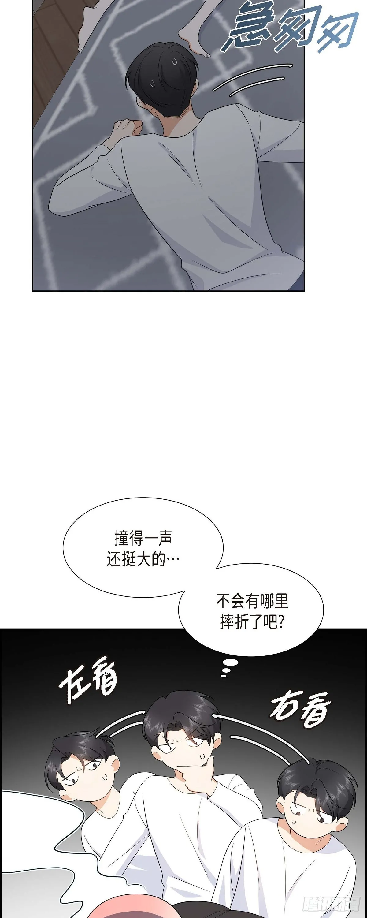 不亲密的婚姻漫画,第17话 我们会很不方便2图