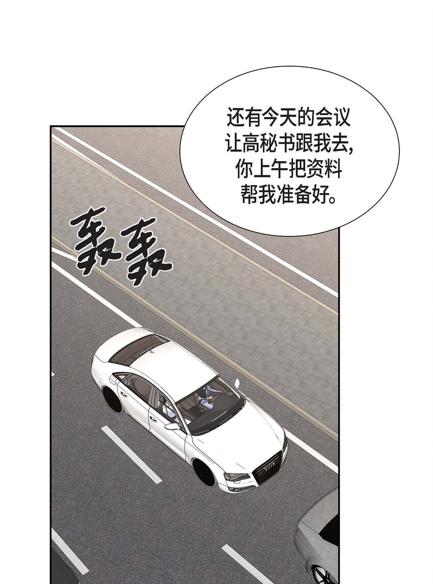 不亲切的婚姻生活漫画,第32话 我们之间的那堵墙消失了1图