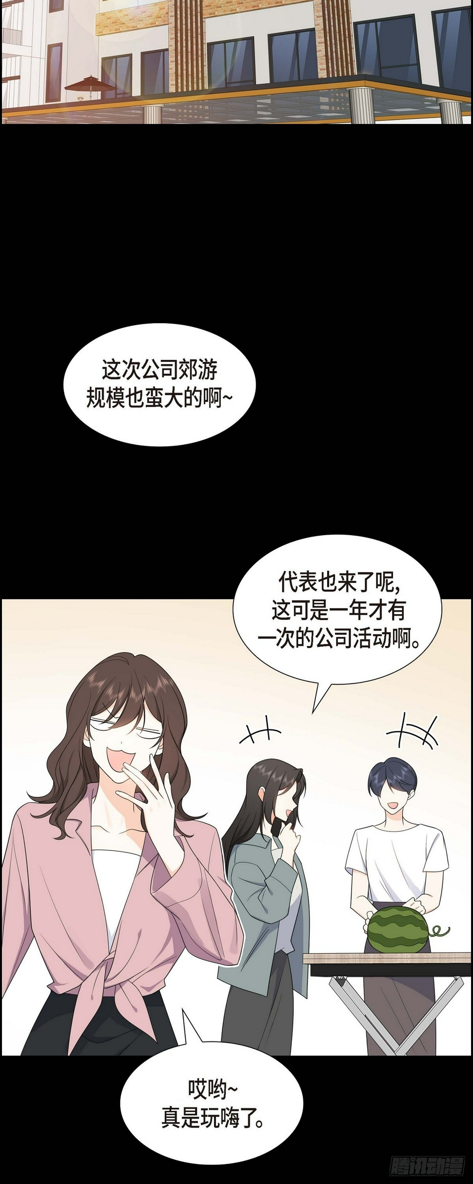 不亲切的婚姻生活漫画漫画,第15话 我更好奇一件事2图