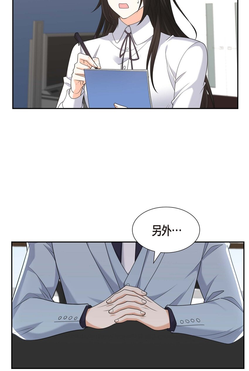 隔阂太深的婚姻漫画,第38话 该学学节制了1图