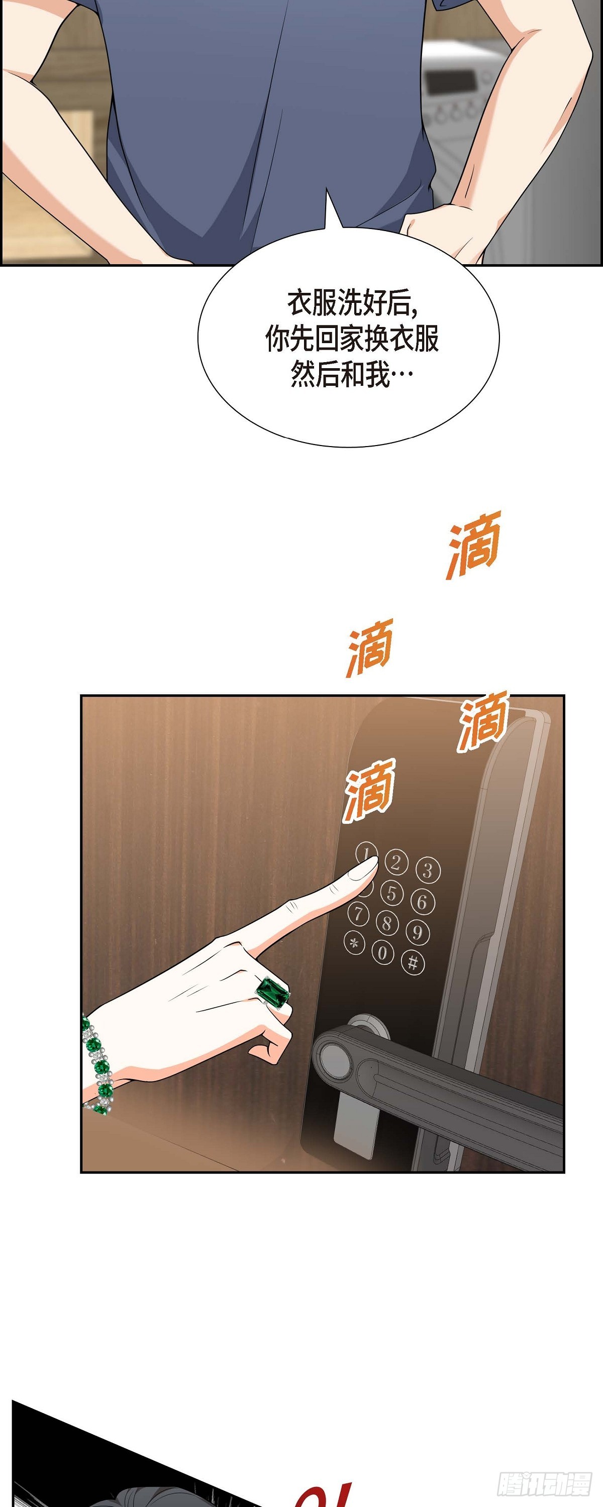 不亲切的婚姻生活漫画,第9话 我好伤心1图