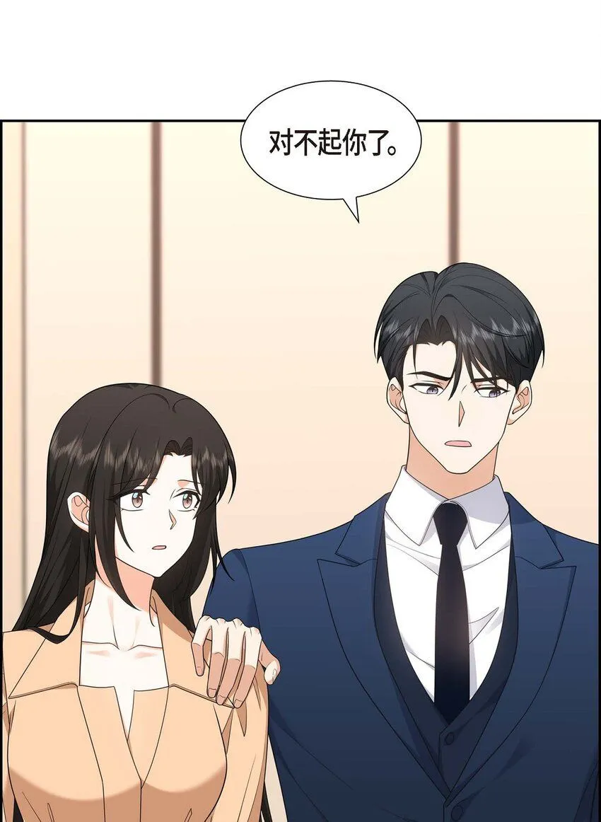 不亲切的成语漫画,第31话 你没必要怕那些混蛋1图