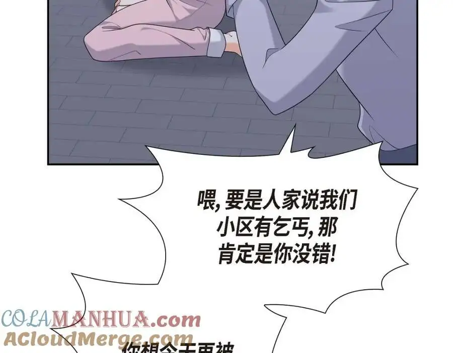 不亲切的婚姻生活漫画漫画,第46话 满脑子全是他1图