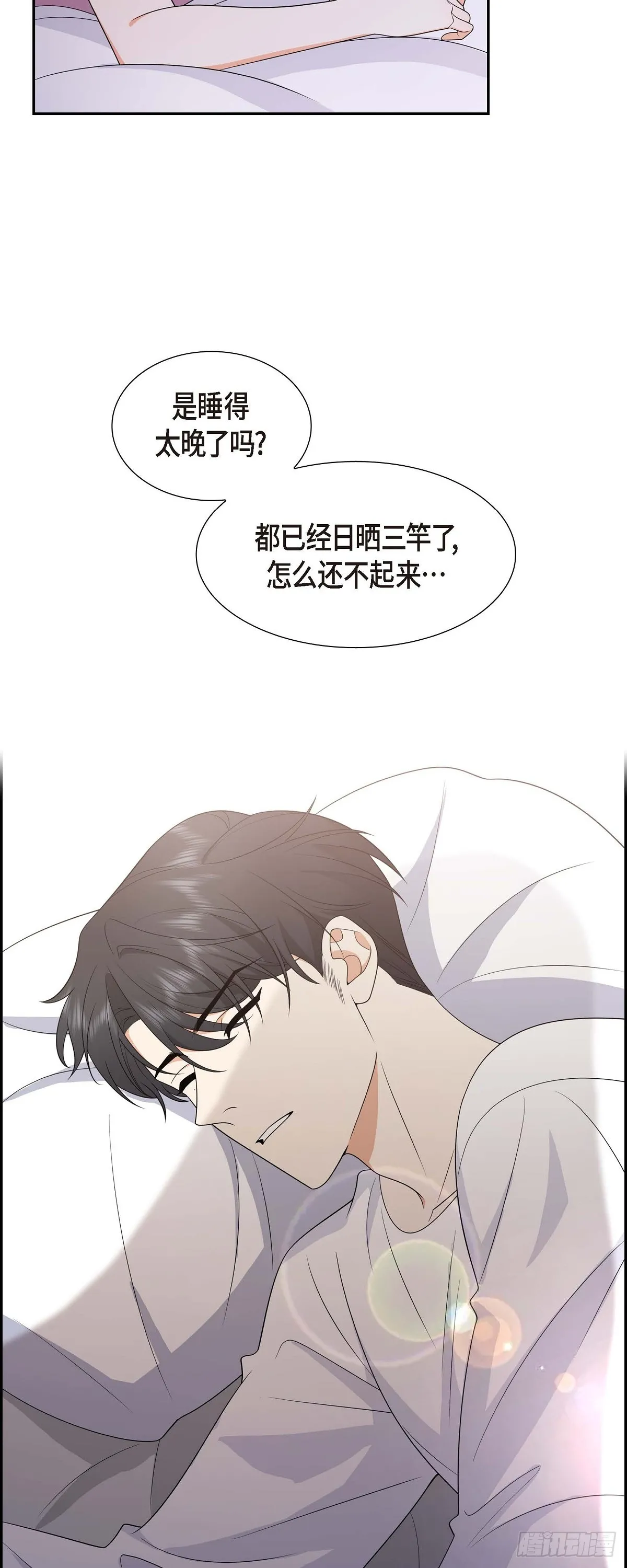 不亲切的婚姻生活怎么办漫画,第17话 我们会很不方便2图