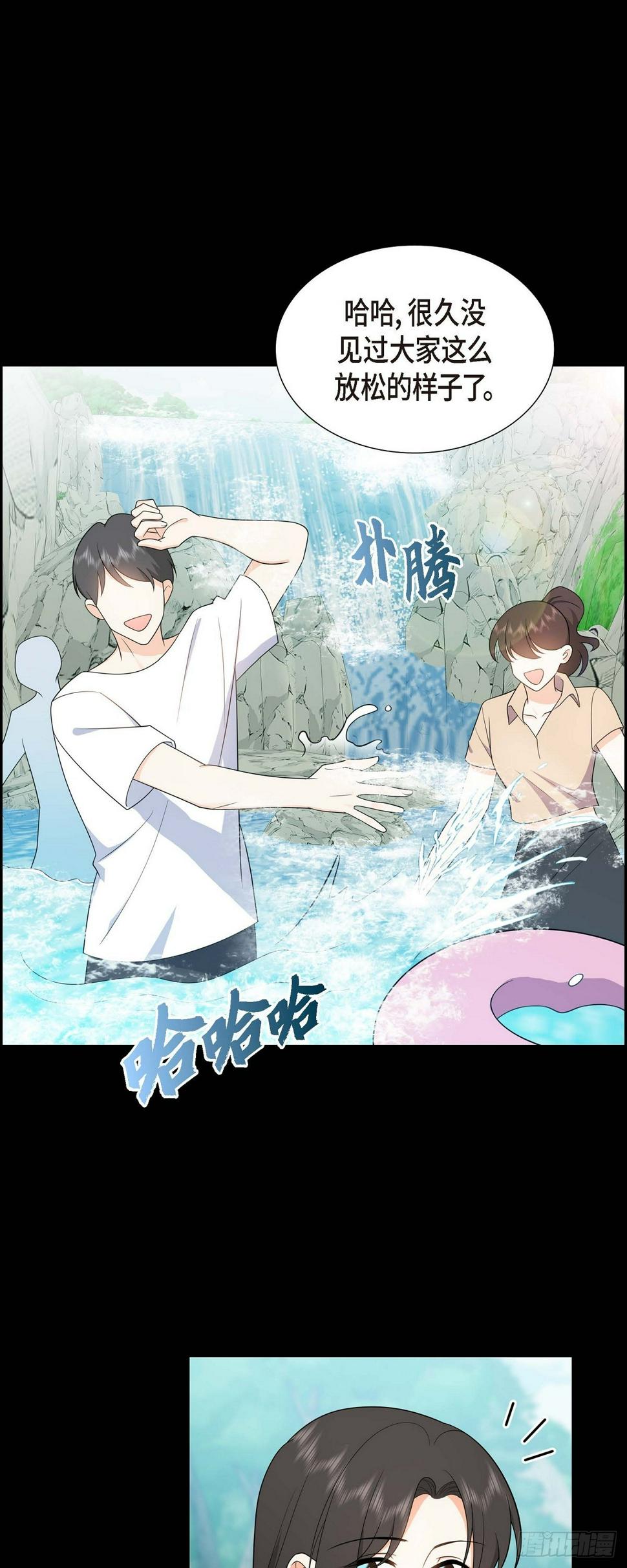 不亲切的婚姻生活漫画漫画,第15话 我更好奇一件事1图