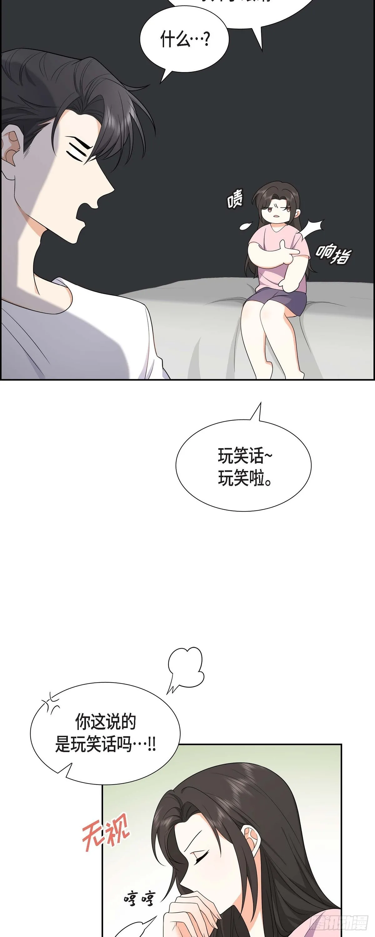 充满嫌弃的婚姻漫画,第16话 快来救我2图