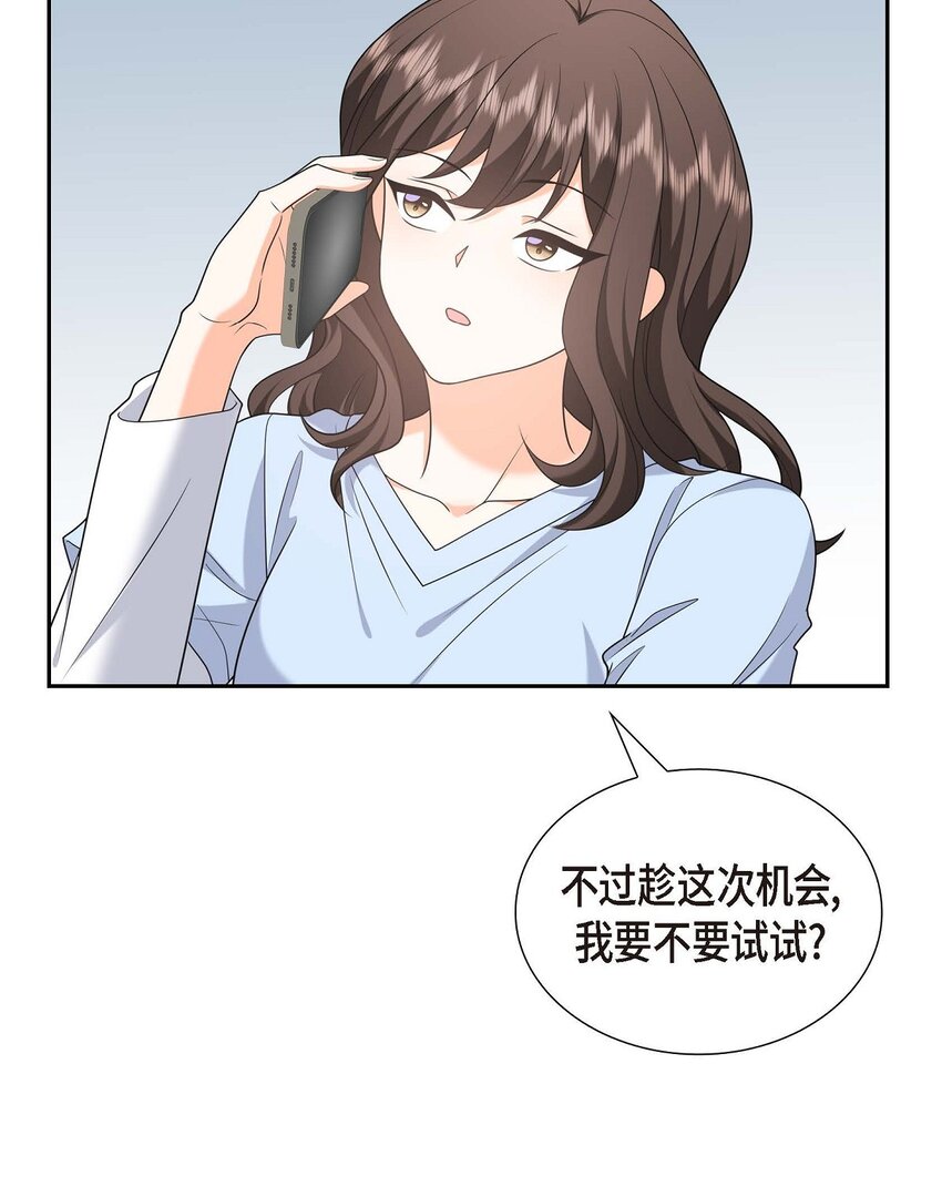 不亲密的婚姻漫画,第40话 果然被我料中了1图