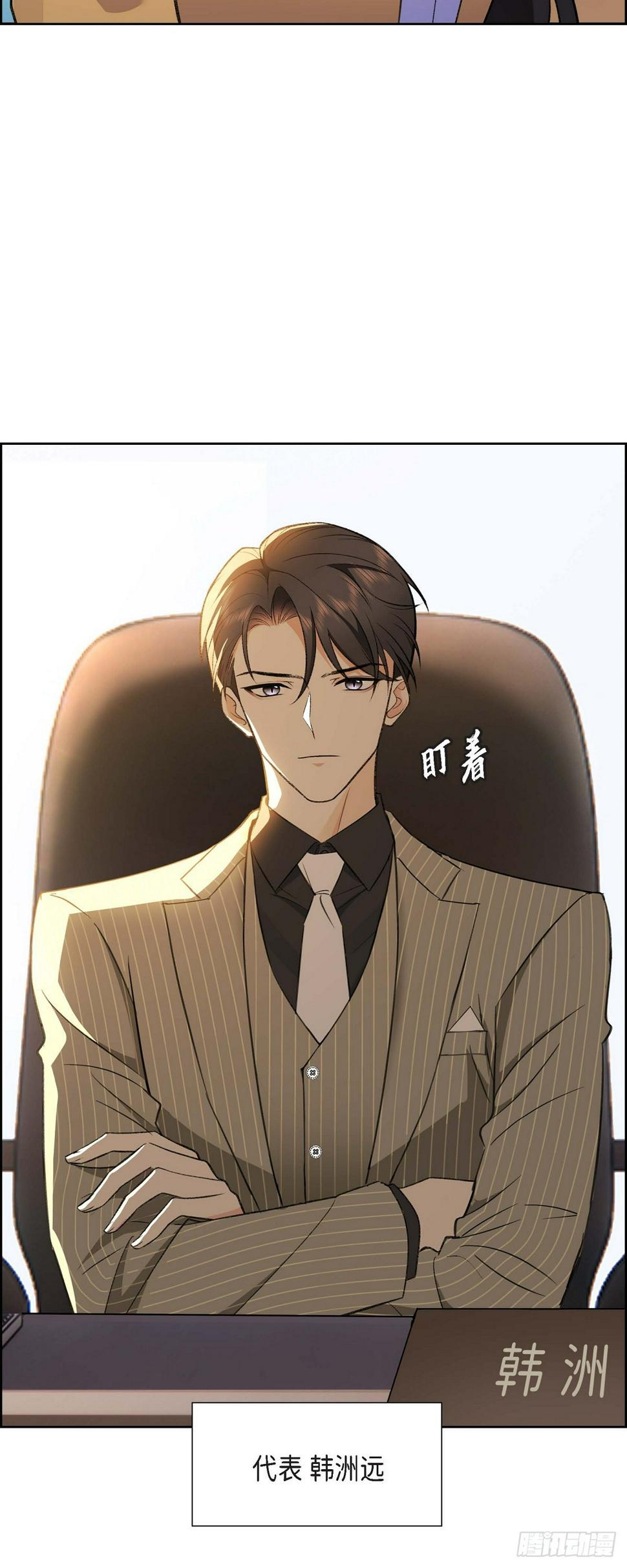 不亲切的婚姻生活漫画,第1话 终于到了赛点2图
