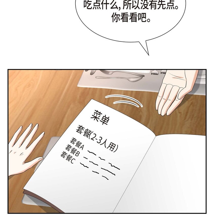 不亲切的婚姻生活原著小说叫什么漫画,第40话 果然被我料中了1图