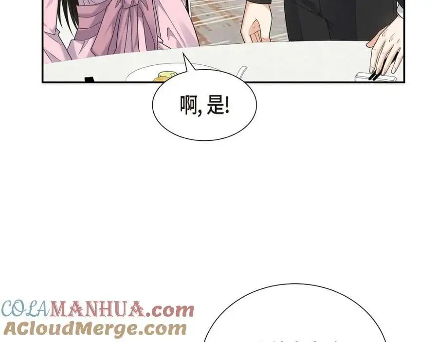 不亲切的婚姻生活免费漫画漫画,第43话 假结婚的事被发现1图