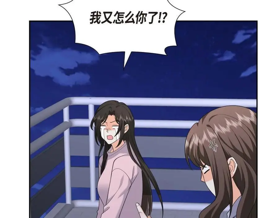 无法交谈的婚姻漫画,第46话 满脑子全是他1图