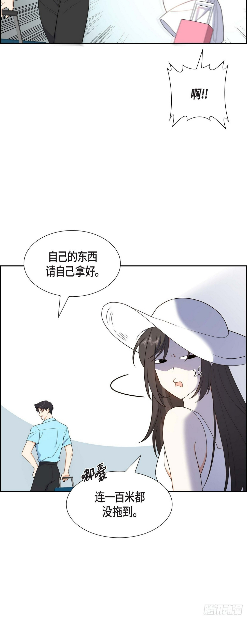 不亲切的婚姻生活漫画漫画,第13话 就是夏威夷啊2图