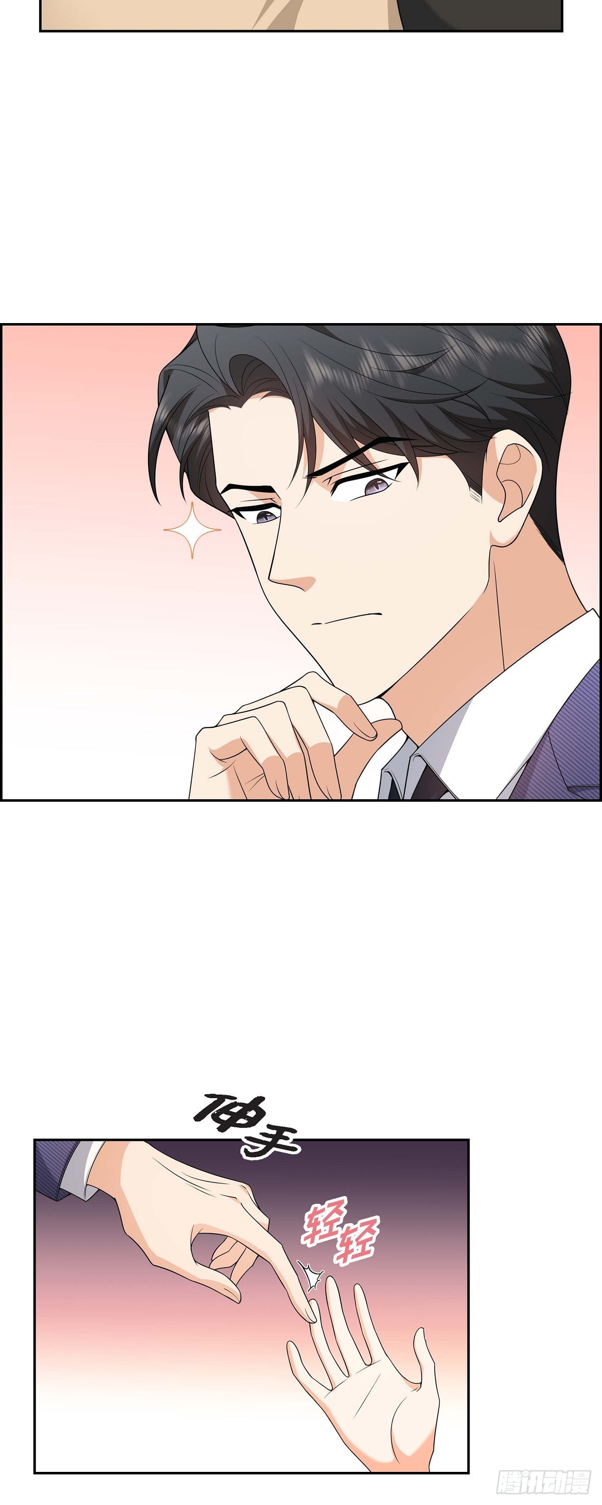 不亲切的婚姻生活漫画,第8话 太不可思议了1图