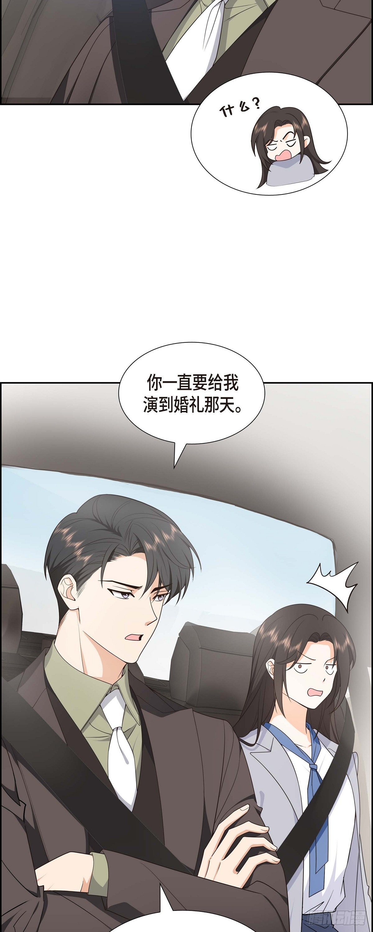 不亲切的婚姻生活原著小说叫什么漫画,第11话 他很诚恳的样子2图