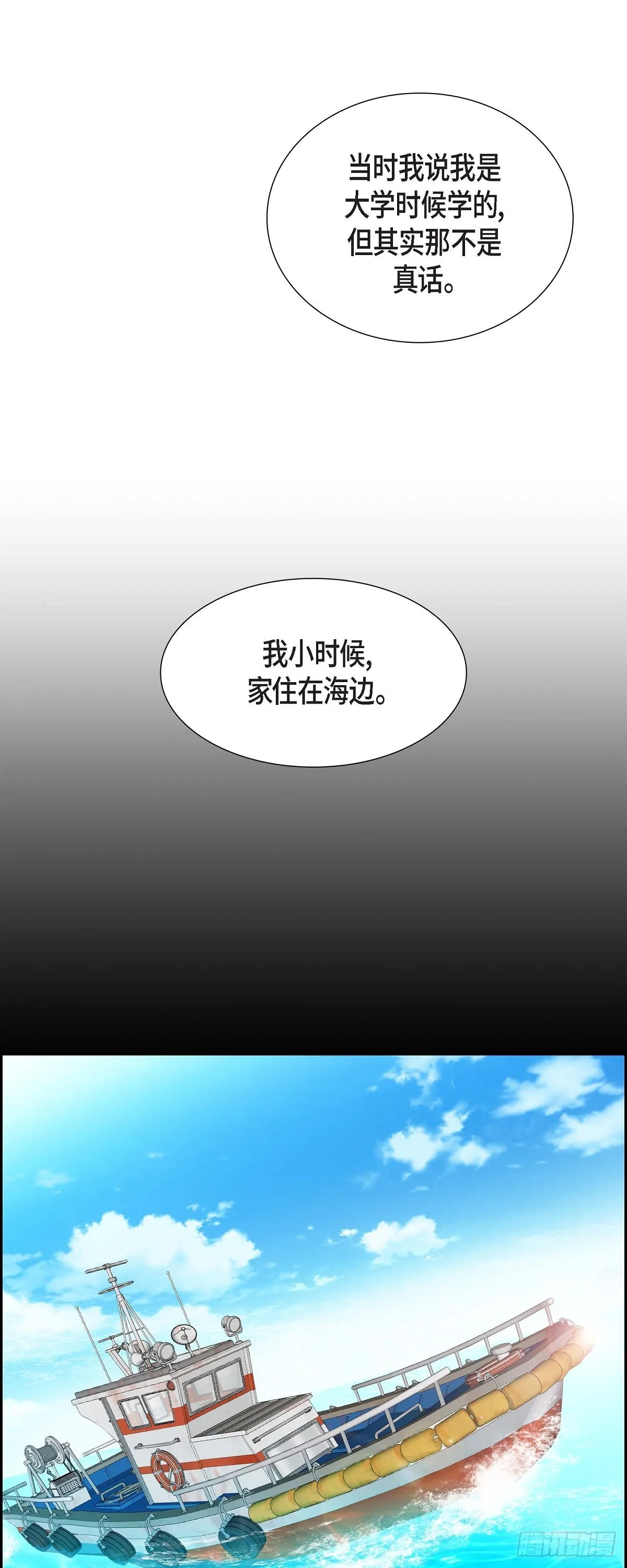 不亲密的婚姻视频漫画,第16话 快来救我2图