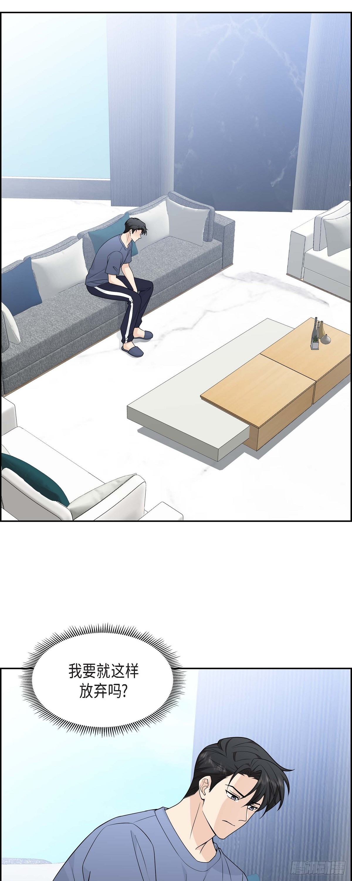 不亲切的婚姻生活漫画,第9话 我好伤心2图