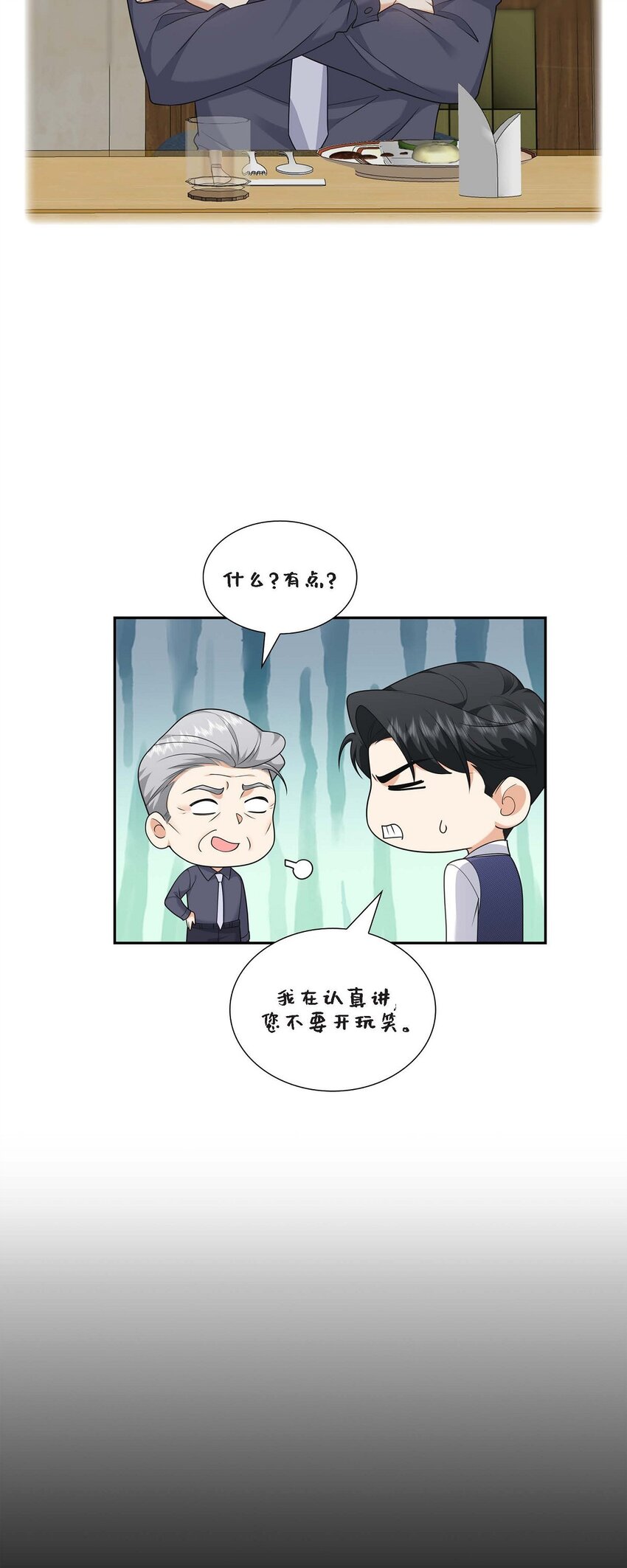 无法交谈的婚姻漫画,第37话 我不想错过美好的时间2图