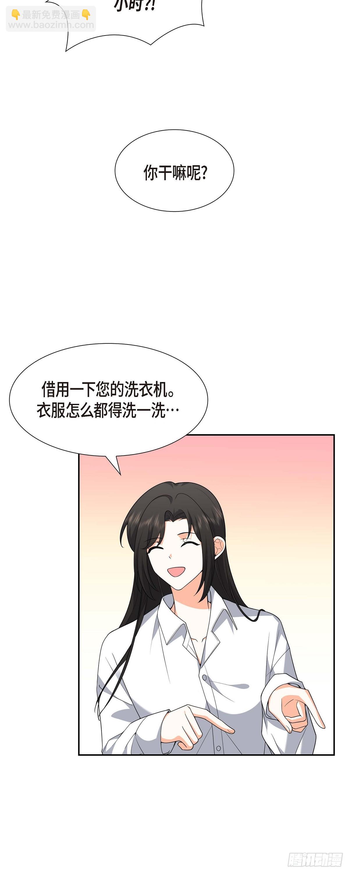 不亲切的婚姻生活漫画,第9话 我好伤心2图