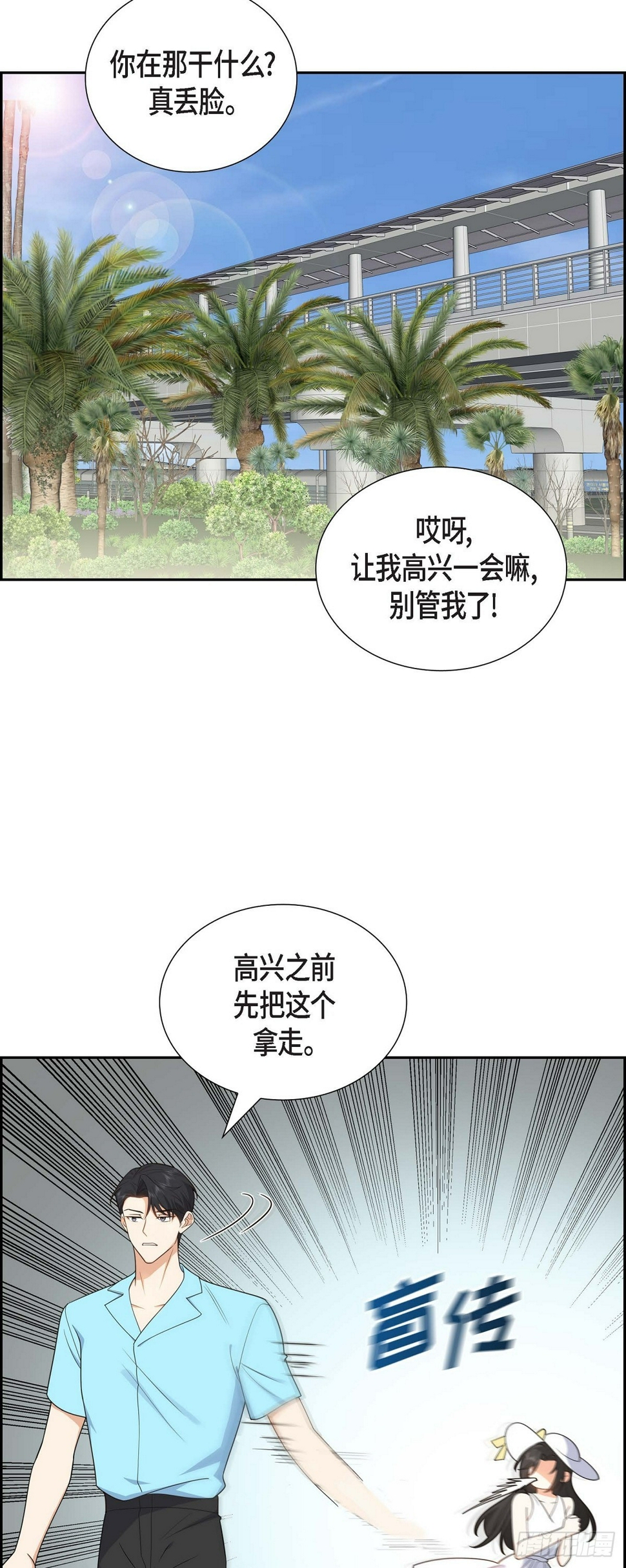 不亲切的婚姻生活漫画漫画,第13话 就是夏威夷啊1图