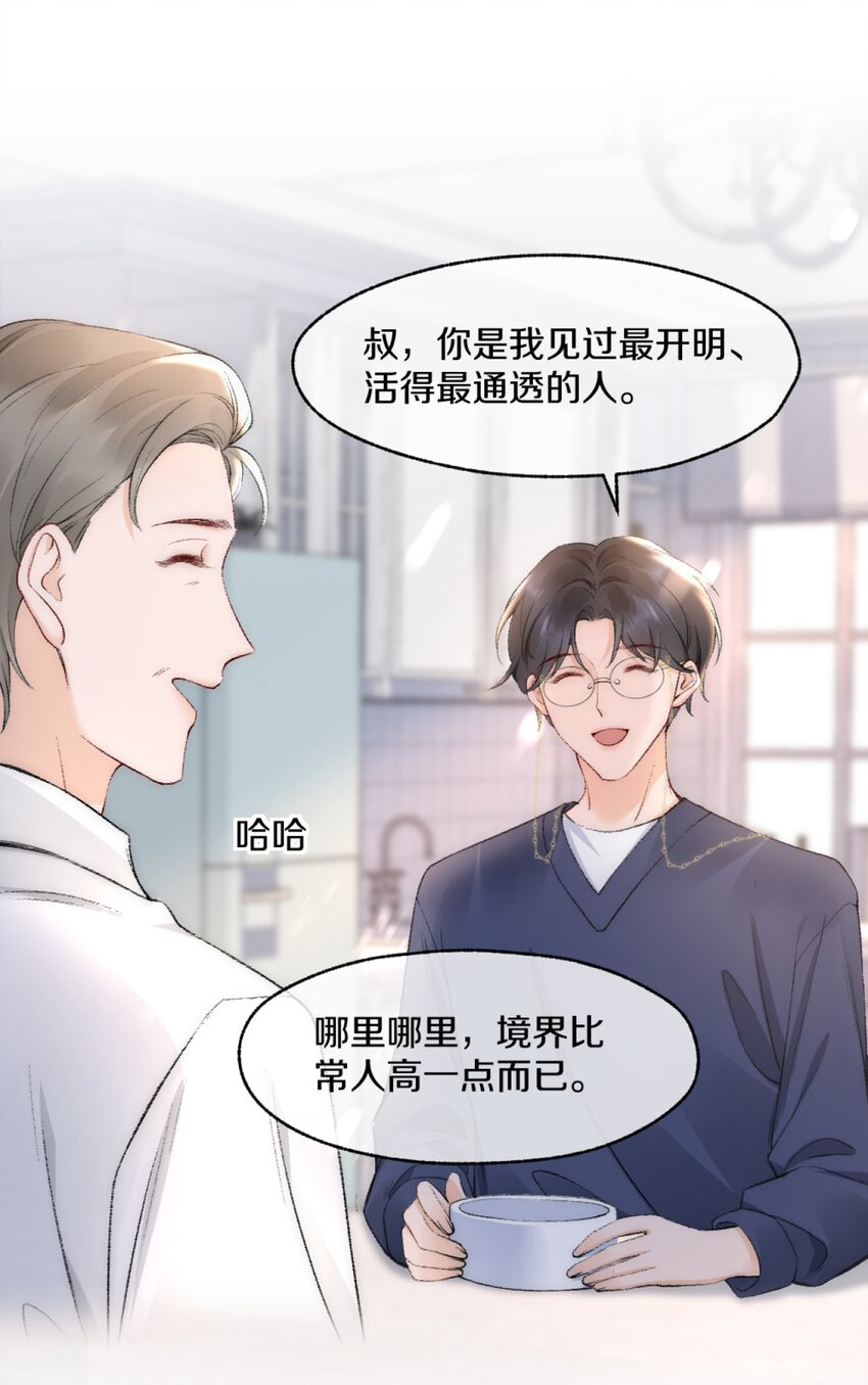 你不要过来啊用英语怎么说漫画,005 大学同学？1图