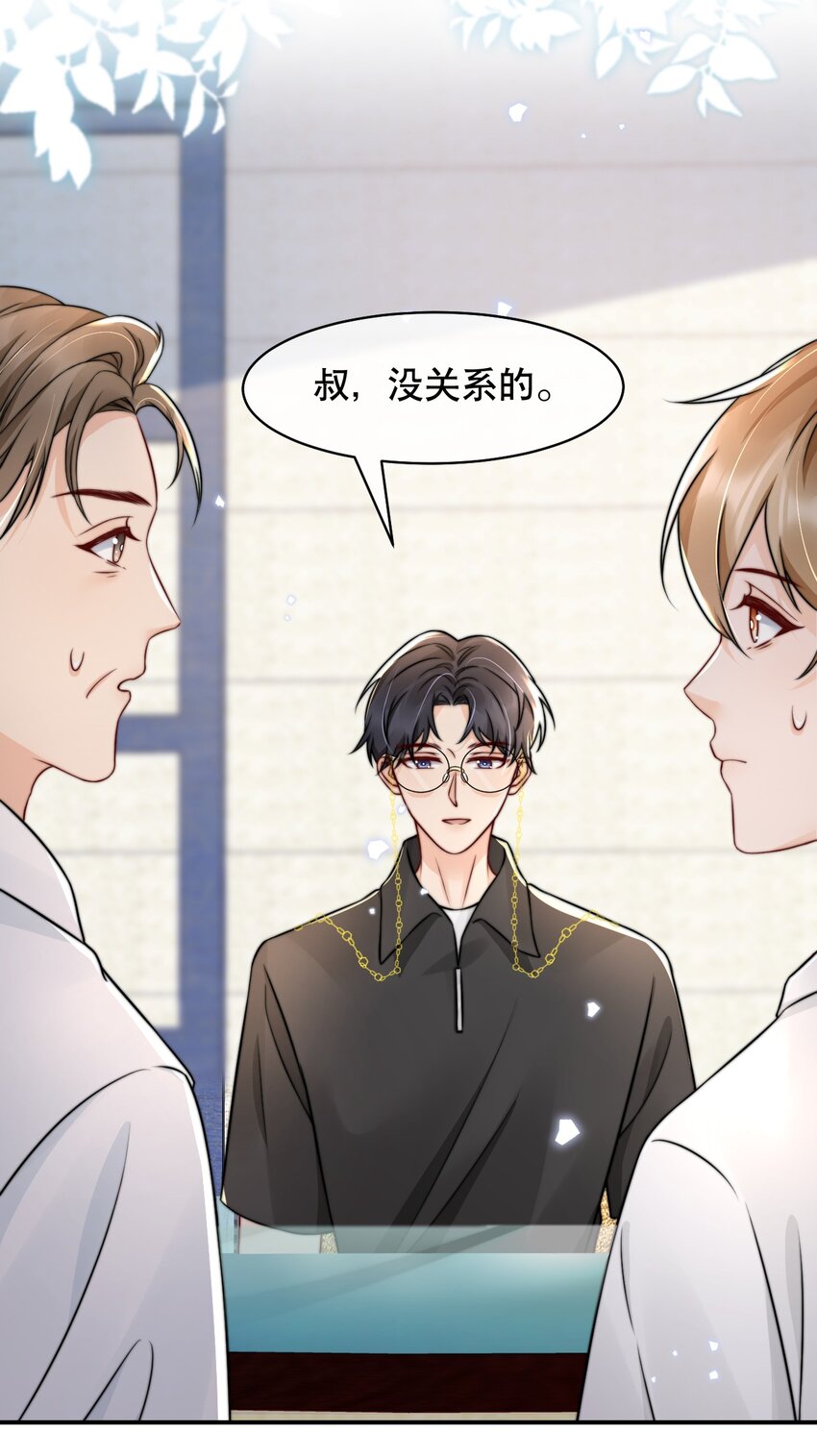 你不要过来啊何润东漫画,023 你真笨！怎么还没学会！2图