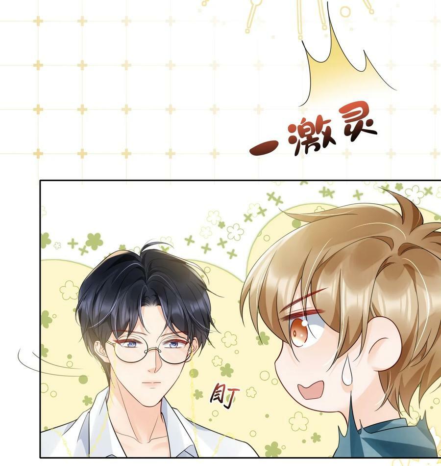 你不要过来啊风云漫画,040 他……是不是喜欢我？！2图